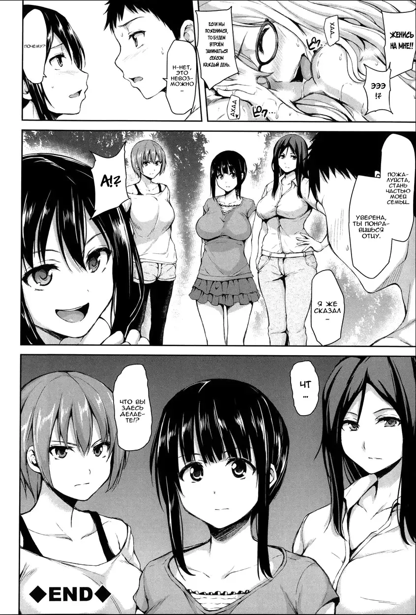 [Tachibana Omina] Ikinari! Harem Life Fhentai - Page 153