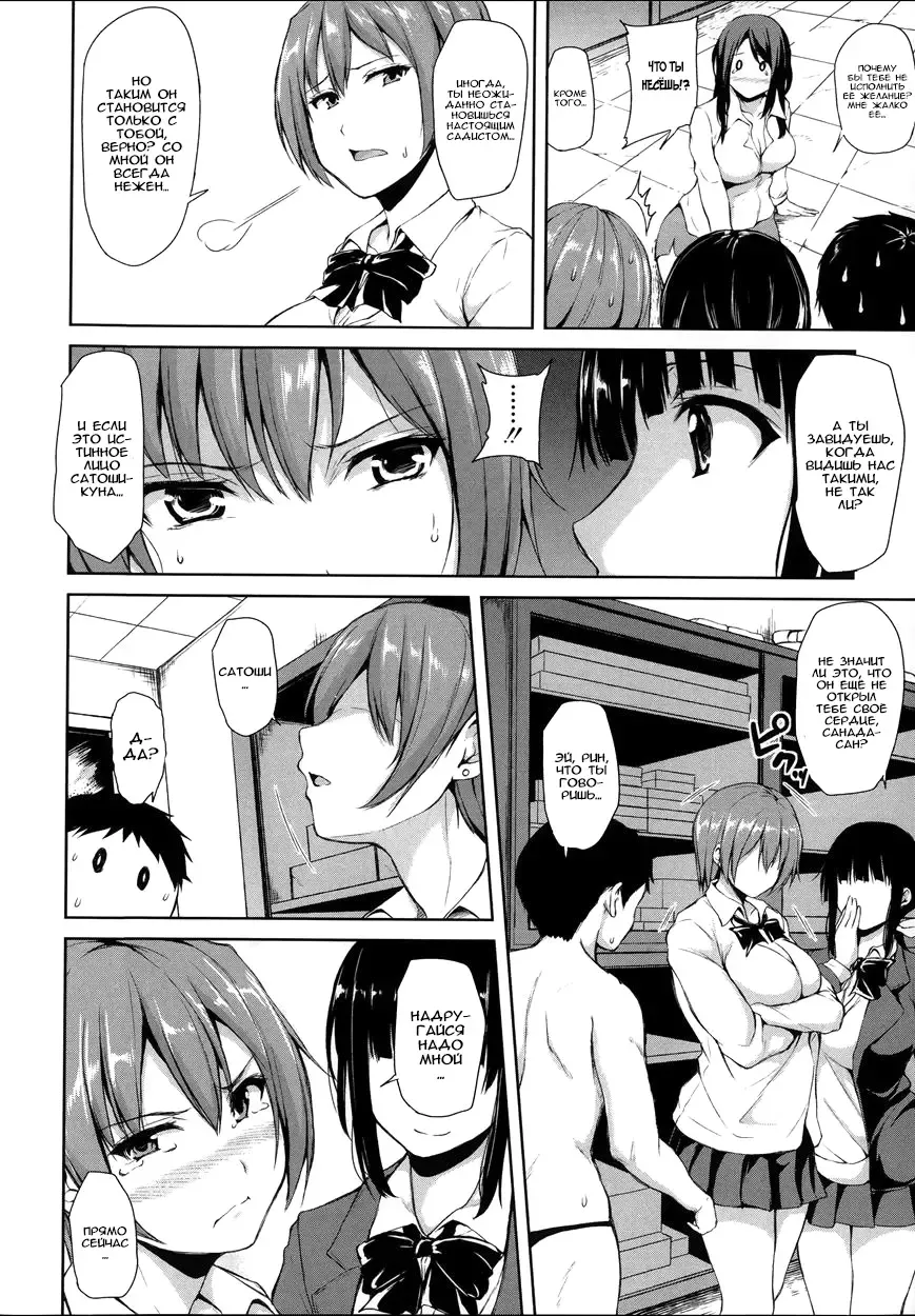 [Tachibana Omina] Ikinari! Harem Life Fhentai - Page 96