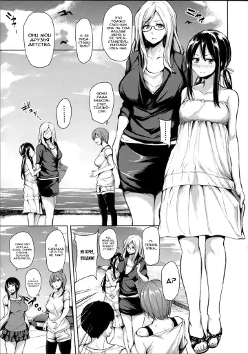 [Tachibana Omina] Ikinari! Harem Life Fhentai - Page 120