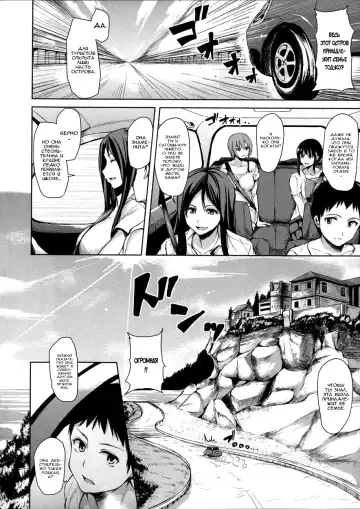 [Tachibana Omina] Ikinari! Harem Life Fhentai - Page 121