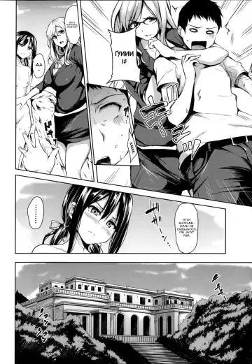 [Tachibana Omina] Ikinari! Harem Life Fhentai - Page 126