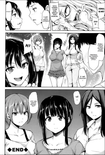 [Tachibana Omina] Ikinari! Harem Life Fhentai - Page 153