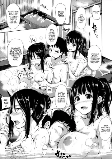 [Tachibana Omina] Ikinari! Harem Life Fhentai - Page 166