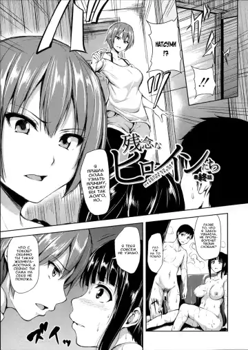 [Tachibana Omina] Ikinari! Harem Life Fhentai - Page 176