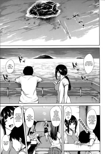 [Tachibana Omina] Ikinari! Harem Life Fhentai - Page 200