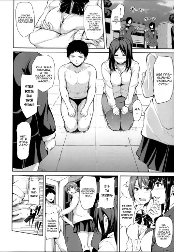 [Tachibana Omina] Ikinari! Harem Life Fhentai - Page 94