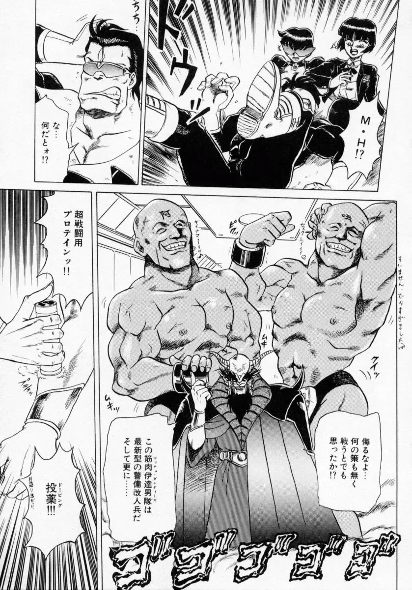 [Makita Aoi] Kaori Monogatari Ge - Dotou no Shou Fhentai - Page 107