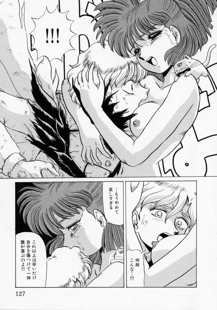 [Makita Aoi] Kaori Monogatari Ge - Dotou no Shou Fhentai - Page 129