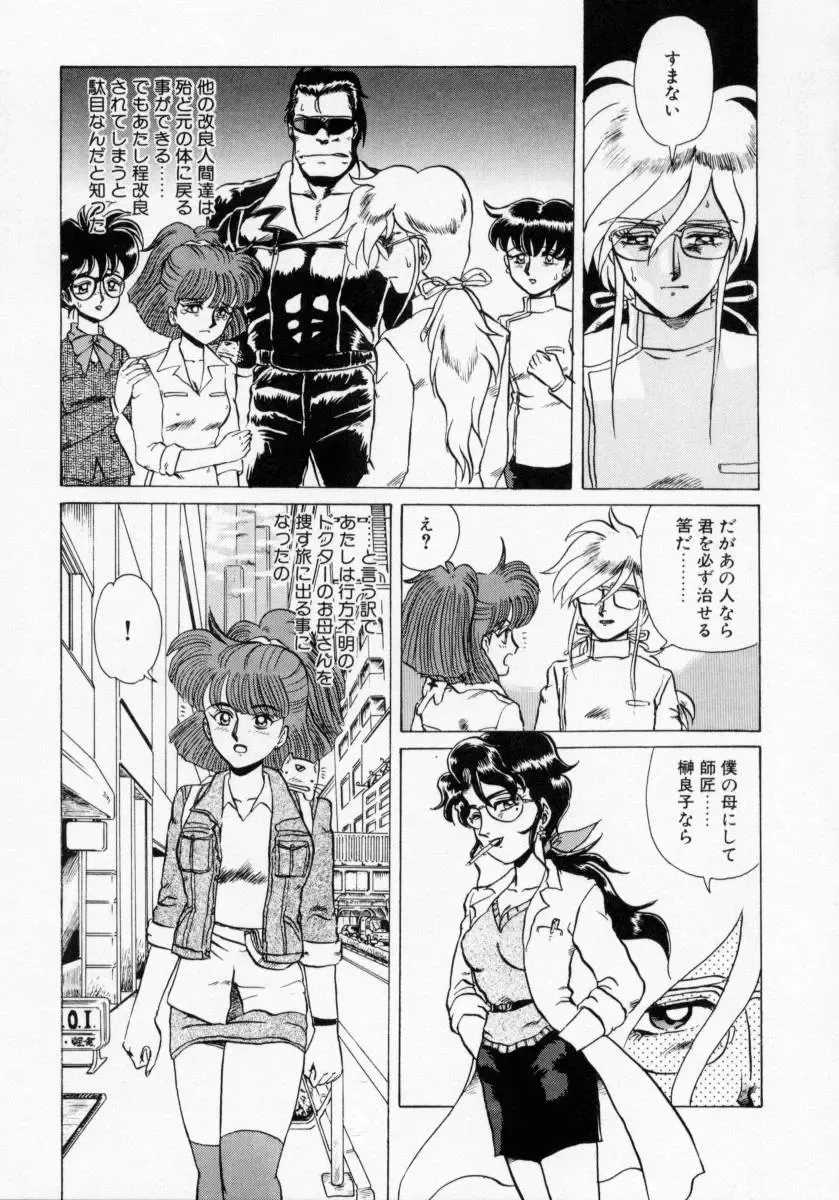 [Makita Aoi] Kaori Monogatari Ge - Dotou no Shou Fhentai - Page 143