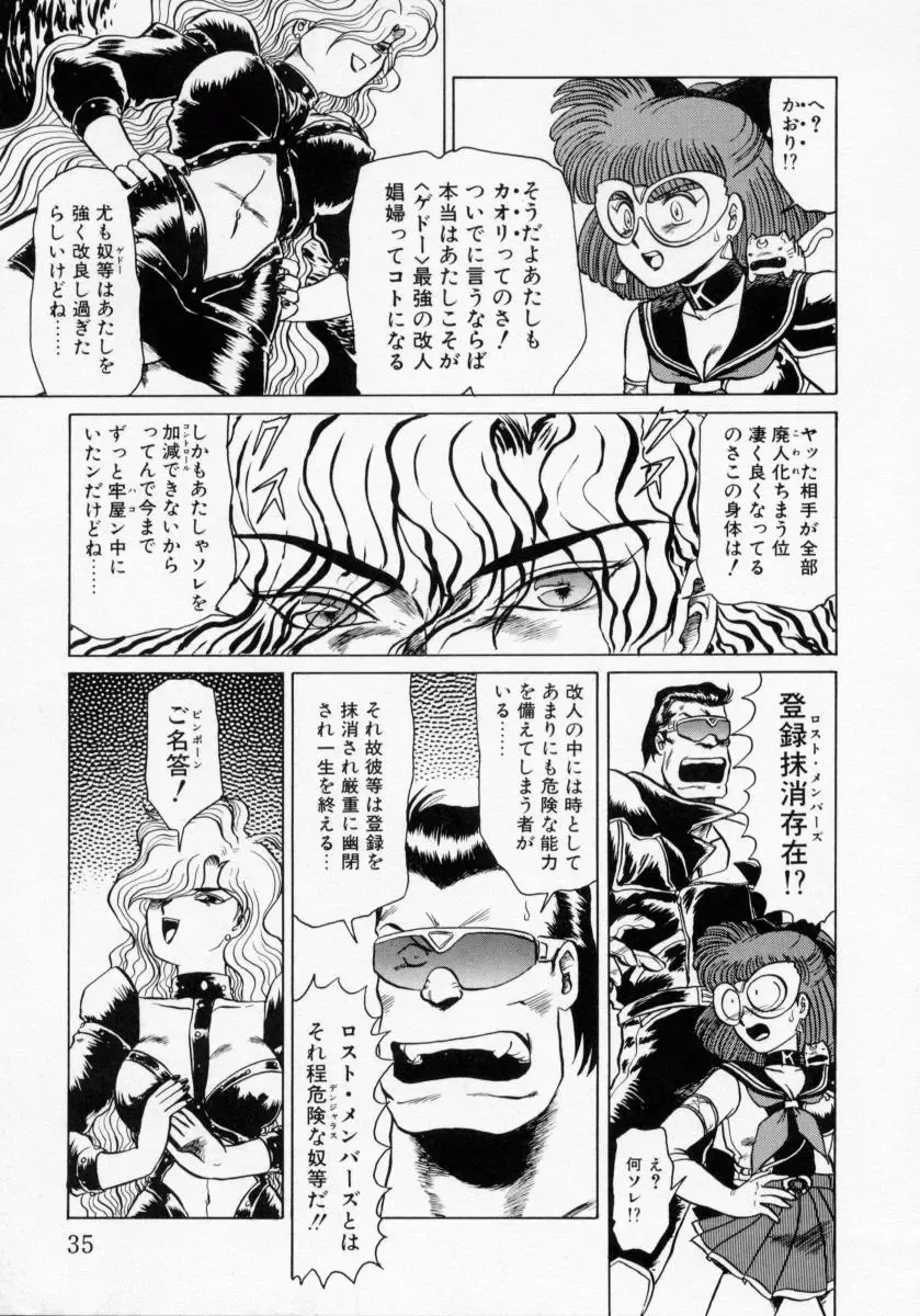 [Makita Aoi] Kaori Monogatari Ge - Dotou no Shou Fhentai - Page 37