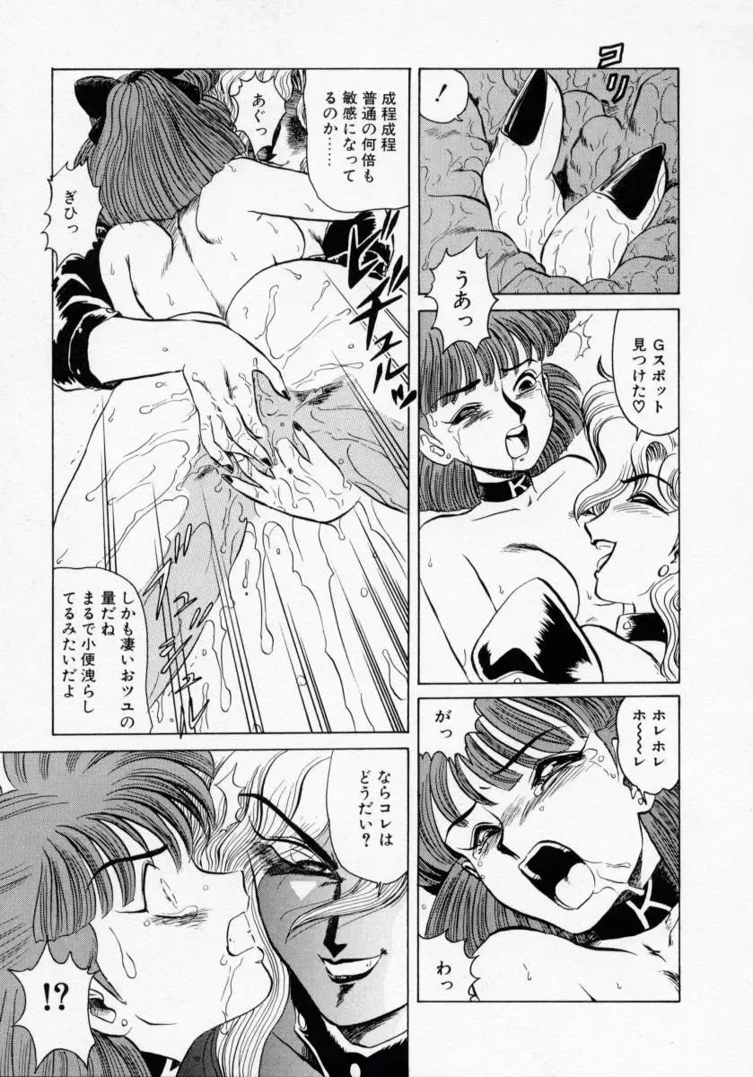 [Makita Aoi] Kaori Monogatari Ge - Dotou no Shou Fhentai - Page 45