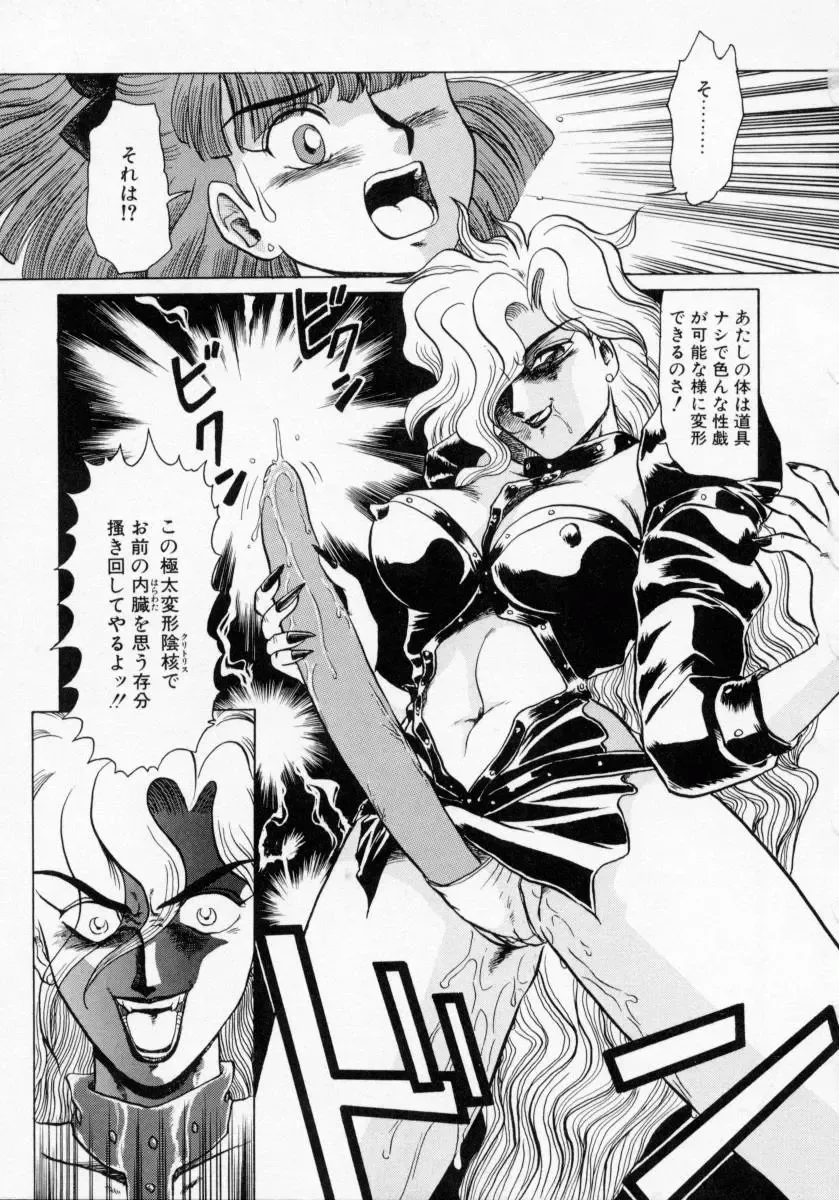 [Makita Aoi] Kaori Monogatari Ge - Dotou no Shou Fhentai - Page 51