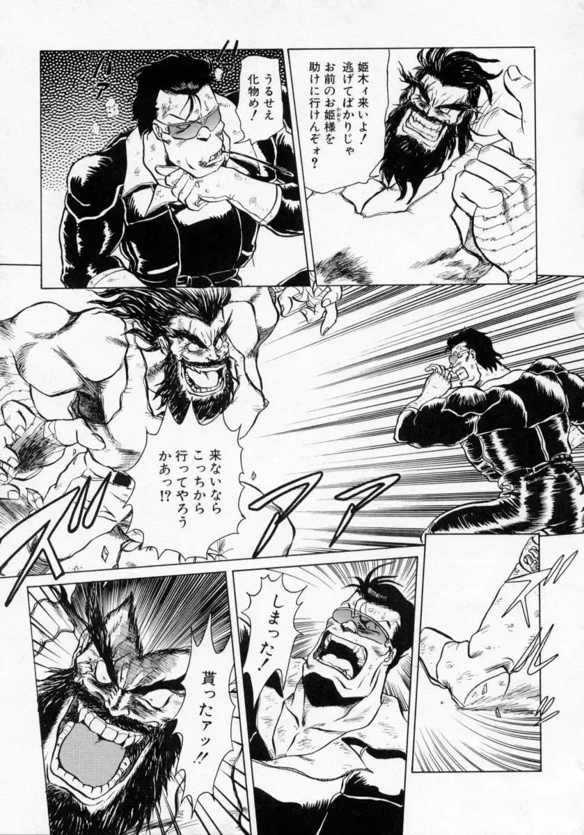 [Makita Aoi] Kaori Monogatari Ge - Dotou no Shou Fhentai - Page 53