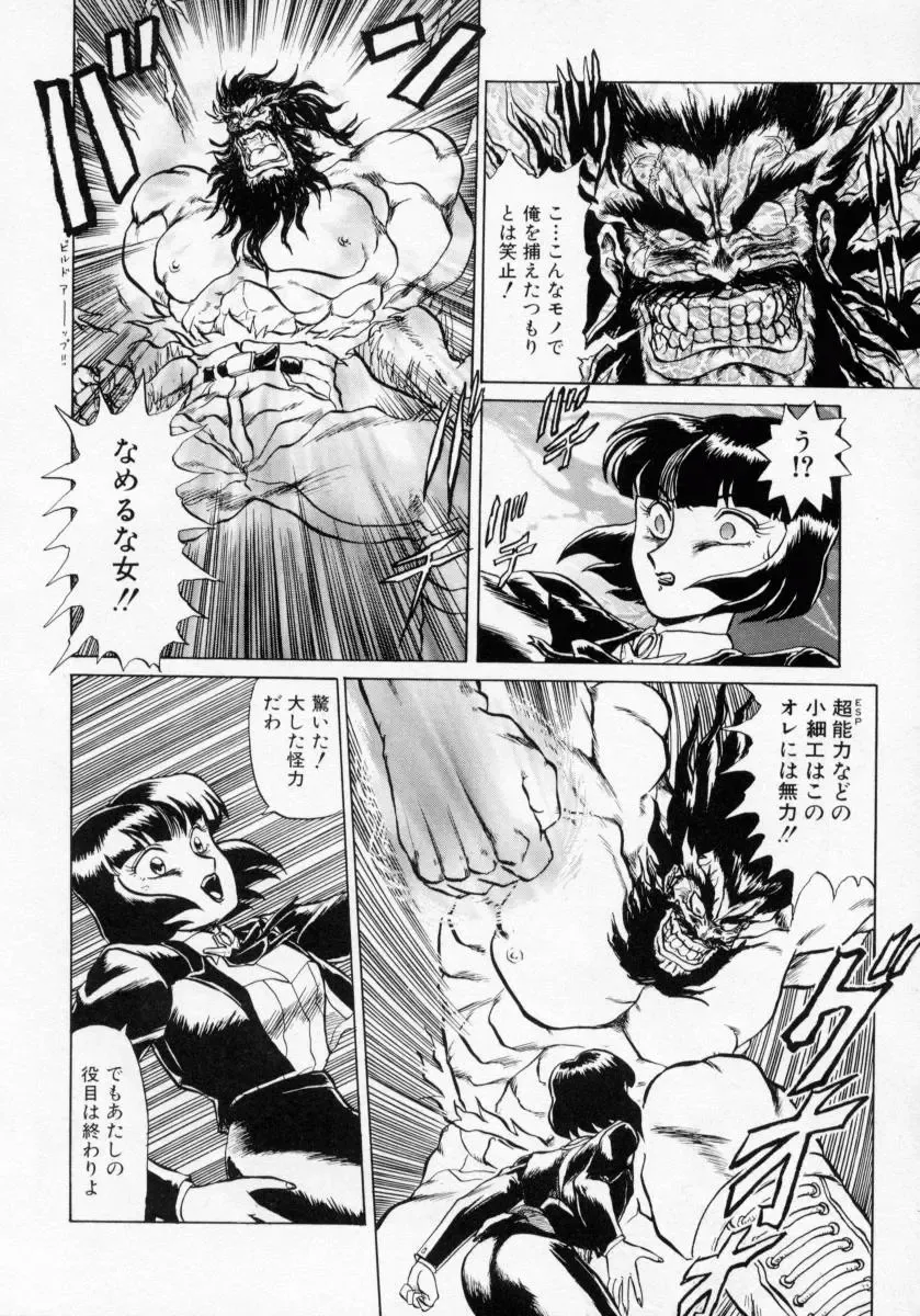 [Makita Aoi] Kaori Monogatari Ge - Dotou no Shou Fhentai - Page 60