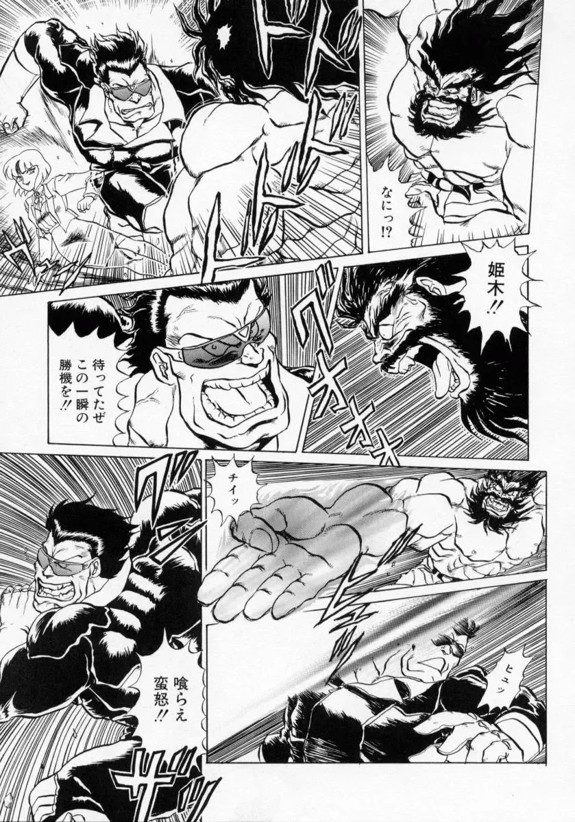 [Makita Aoi] Kaori Monogatari Ge - Dotou no Shou Fhentai - Page 61