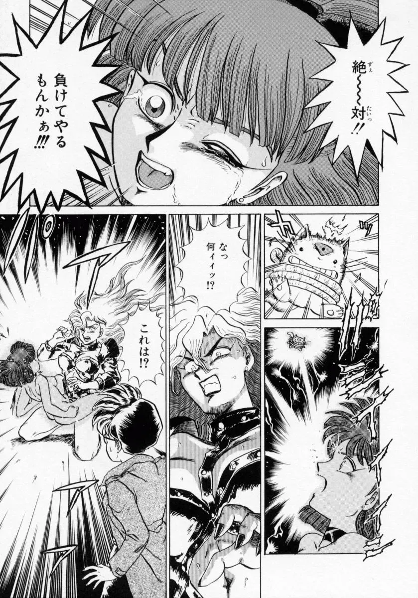 [Makita Aoi] Kaori Monogatari Ge - Dotou no Shou Fhentai - Page 69