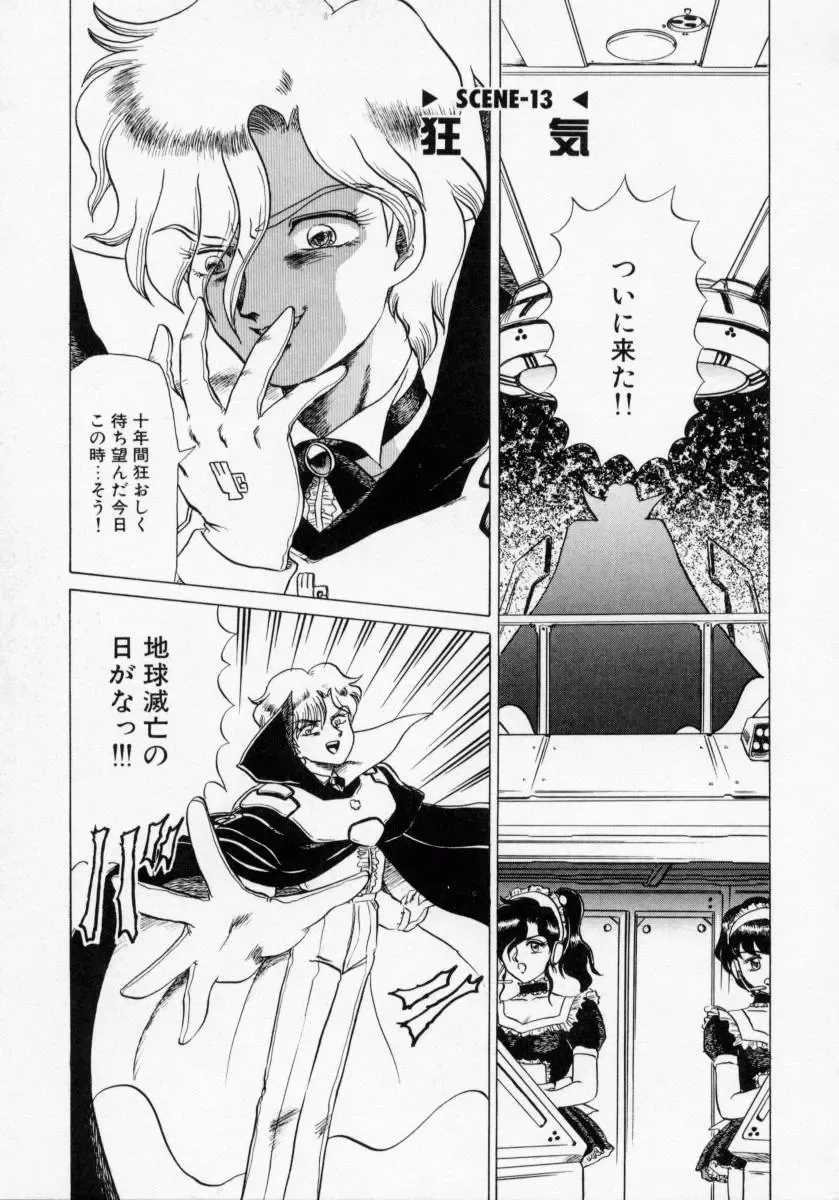 [Makita Aoi] Kaori Monogatari Ge - Dotou no Shou Fhentai - Page 91