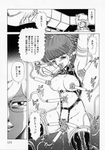 [Makita Aoi] Kaori Monogatari Ge - Dotou no Shou Fhentai - Page 113