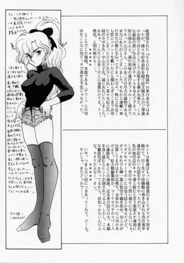[Makita Aoi] Kaori Monogatari Ge - Dotou no Shou Fhentai - Page 151