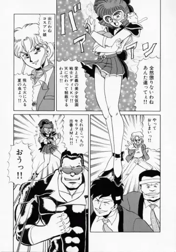 [Makita Aoi] Kaori Monogatari Ge - Dotou no Shou Fhentai - Page 25