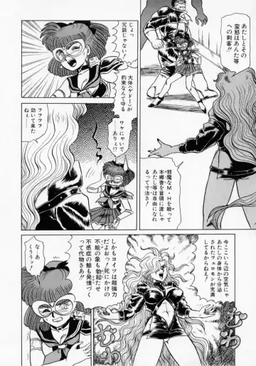 [Makita Aoi] Kaori Monogatari Ge - Dotou no Shou Fhentai - Page 38