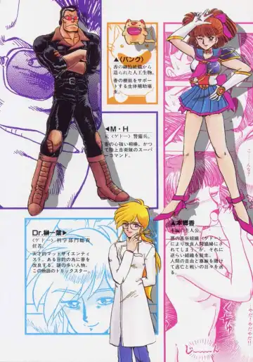 [Makita Aoi] Kaori Monogatari Ge - Dotou no Shou Fhentai - Page 4