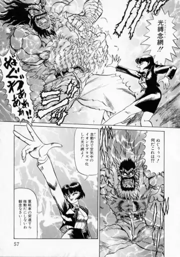 [Makita Aoi] Kaori Monogatari Ge - Dotou no Shou Fhentai - Page 59