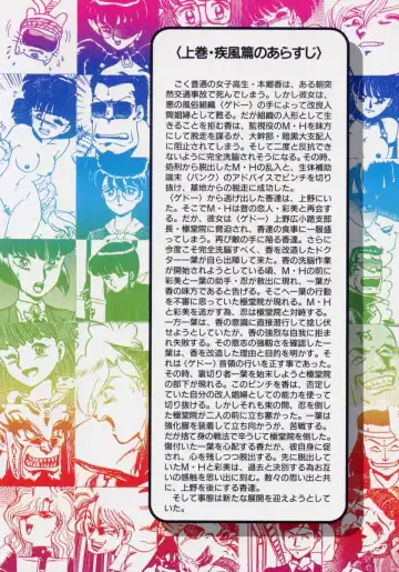 [Makita Aoi] Kaori Monogatari Ge - Dotou no Shou Fhentai - Page 6