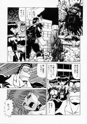 [Makita Aoi] Kaori Monogatari Ge - Dotou no Shou Fhentai - Page 63