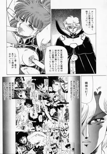 [Makita Aoi] Kaori Monogatari Ge - Dotou no Shou Fhentai - Page 99