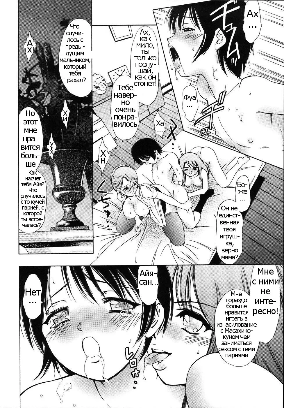 [Taki Re-ki] Kuruoshiki Yoru wa Fukete | The Insanity That Advances Into The Night Fhentai - Page 6