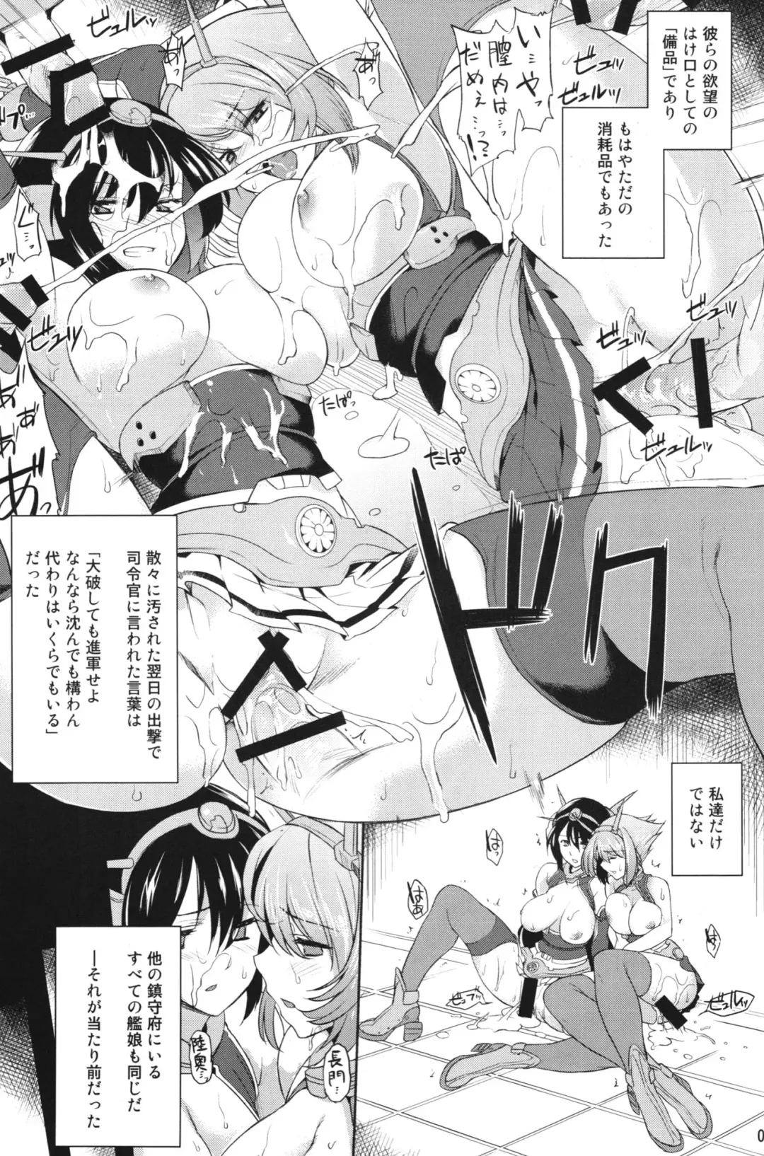 [Misasagi Task] Teitoku no Chinjupu de Chakushou shimashita Fhentai - Page 7