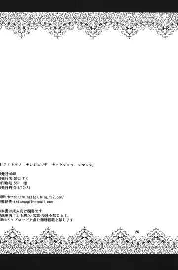 [Misasagi Task] Teitoku no Chinjupu de Chakushou shimashita Fhentai - Page 26