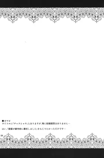 [Misasagi Task] Teitoku no Chinjupu de Chakushou shimashita Fhentai - Page 4