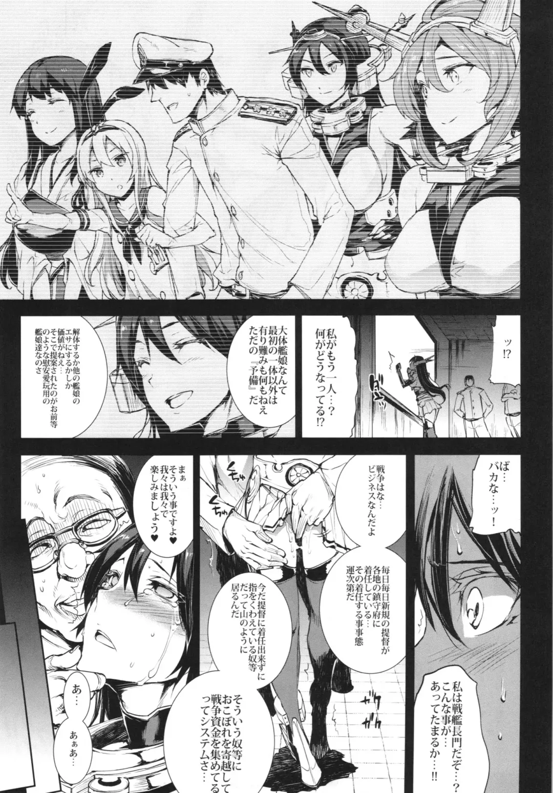 [Erect Sawaru] Ian Senkan Nagato Fhentai - Page 19