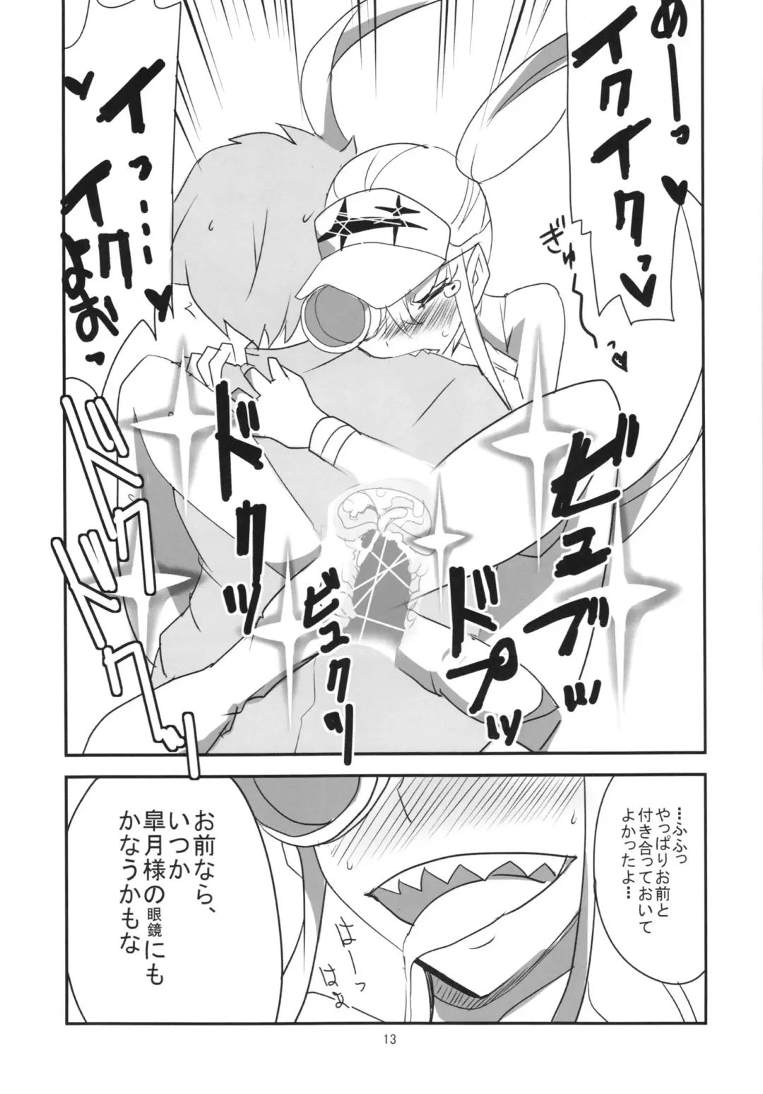 [Aoi Manabu] Gokuseifuku no Kanojo Fhentai - Page 15