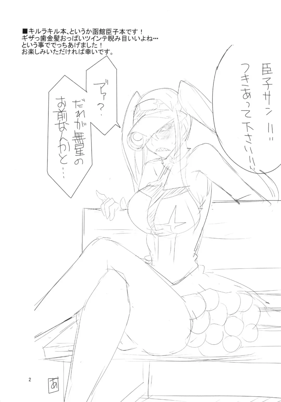 [Aoi Manabu] Gokuseifuku no Kanojo Fhentai - Page 4