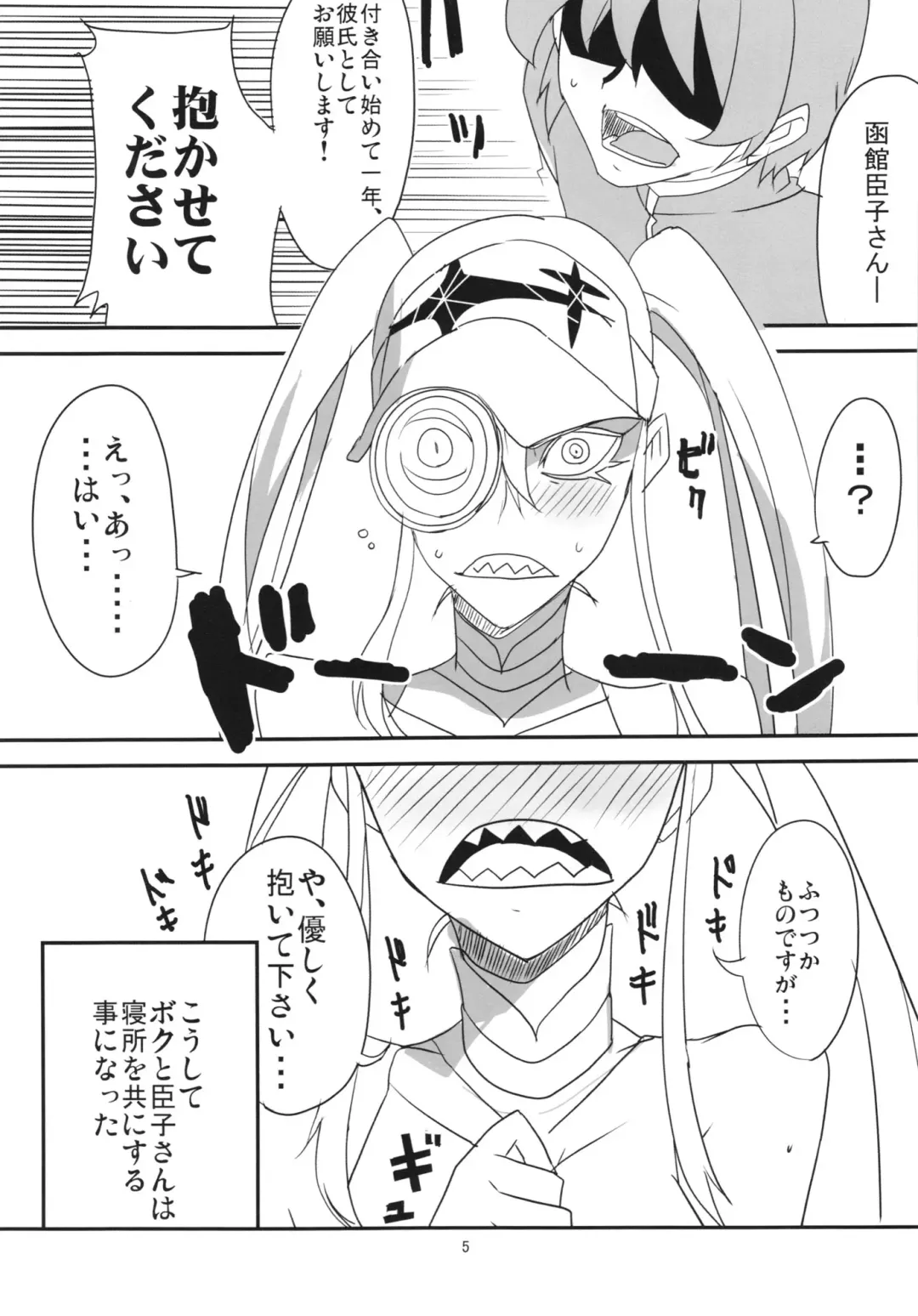 [Aoi Manabu] Gokuseifuku no Kanojo Fhentai - Page 7