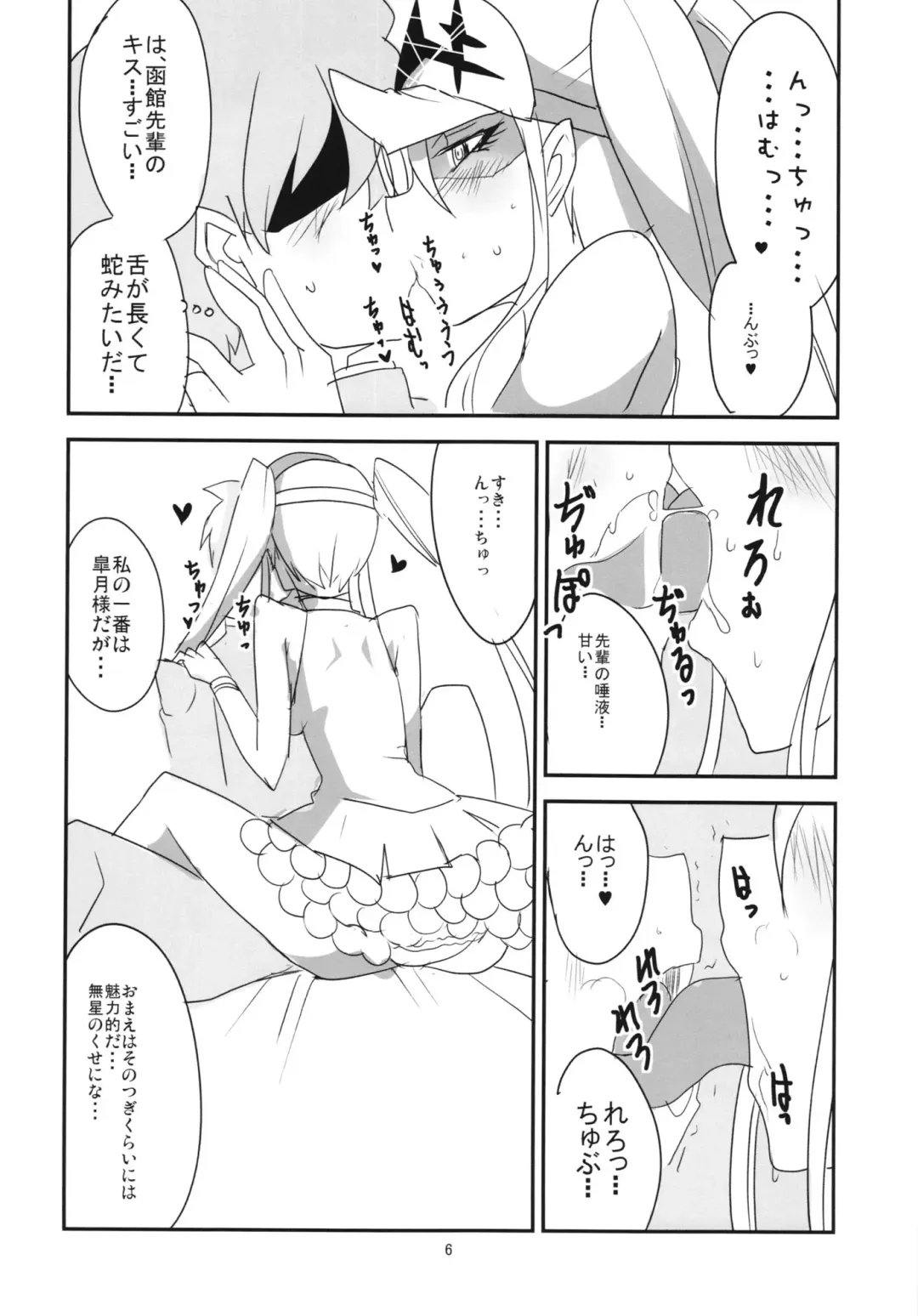 [Aoi Manabu] Gokuseifuku no Kanojo Fhentai - Page 8