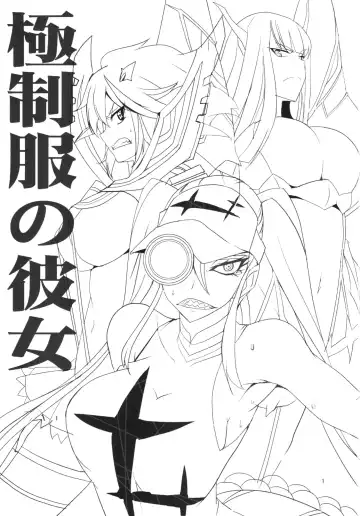 [Aoi Manabu] Gokuseifuku no Kanojo Fhentai - Page 3