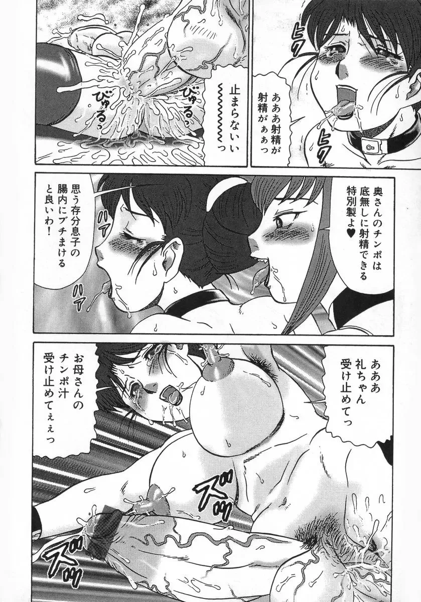 [Makita Aoi] Midara Hime Fhentai - Page 144