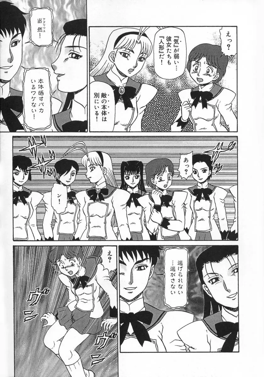 [Makita Aoi] Midara Hime Fhentai - Page 25