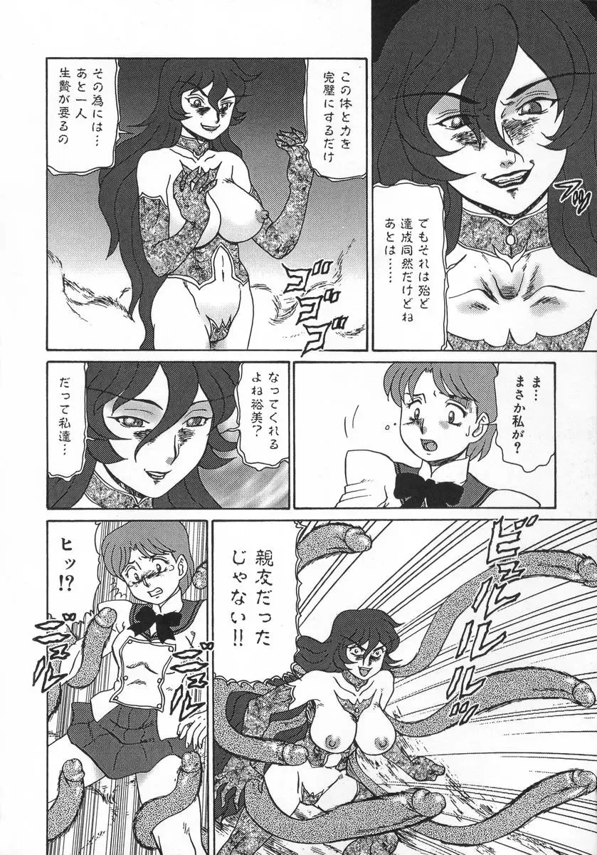 [Makita Aoi] Midara Hime Fhentai - Page 40