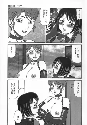 [Makita Aoi] Midara Hime Fhentai - Page 151