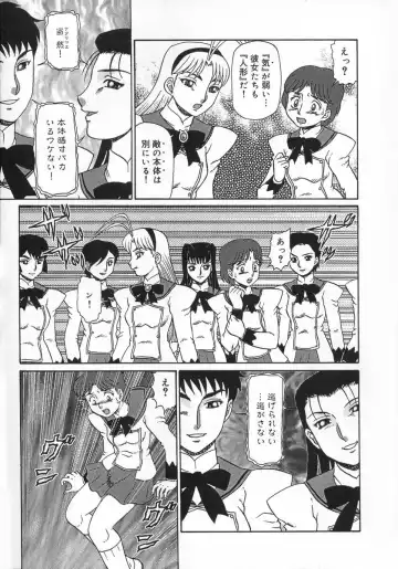 [Makita Aoi] Midara Hime Fhentai - Page 25