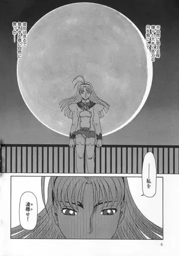 [Makita Aoi] Midara Hime Fhentai - Page 6