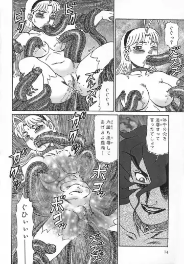 [Makita Aoi] Midara Hime Fhentai - Page 74