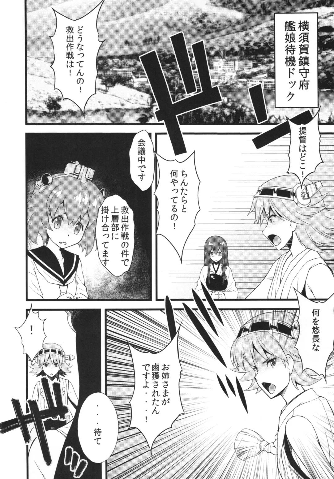 [Sanazura Hiroyuki] Wo-Kyuu-chan ni Daiji na Kanmusu ga Gouchin saserareru wakeganai! Fhentai - Page 12