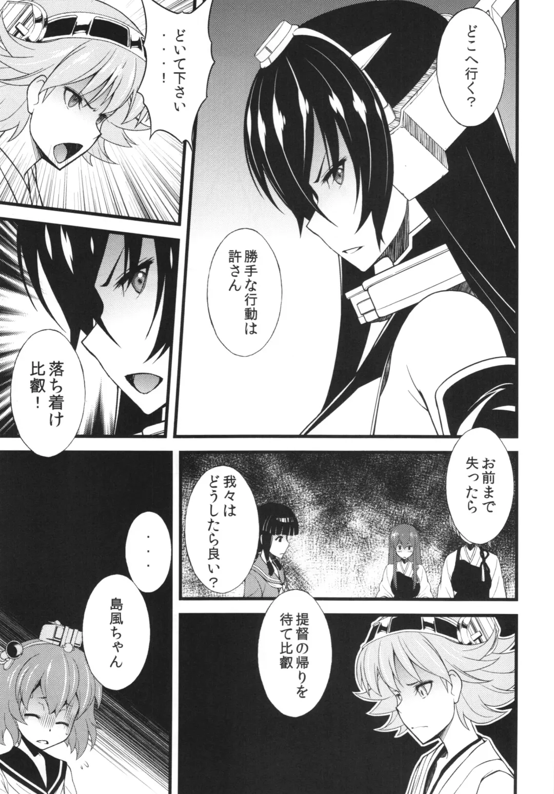 [Sanazura Hiroyuki] Wo-Kyuu-chan ni Daiji na Kanmusu ga Gouchin saserareru wakeganai! Fhentai - Page 13