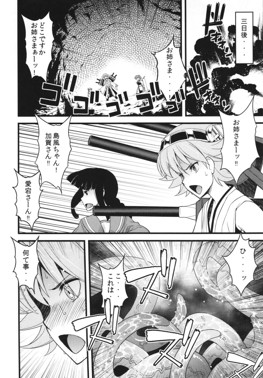 [Sanazura Hiroyuki] Wo-Kyuu-chan ni Daiji na Kanmusu ga Gouchin saserareru wakeganai! Fhentai - Page 20